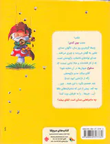بدبوترین روز در باغ وحش
